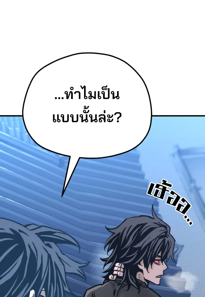 เส้นทางสู่เทพมาร ตอนที่ 81 (จบ ss1) รูปที่ 71