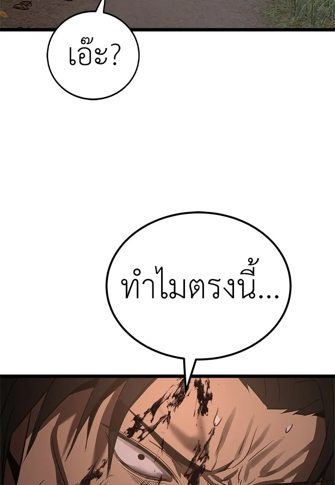 ผู้คุมหมายเลข 0 ตอนที่ 33 รูปที่ 113