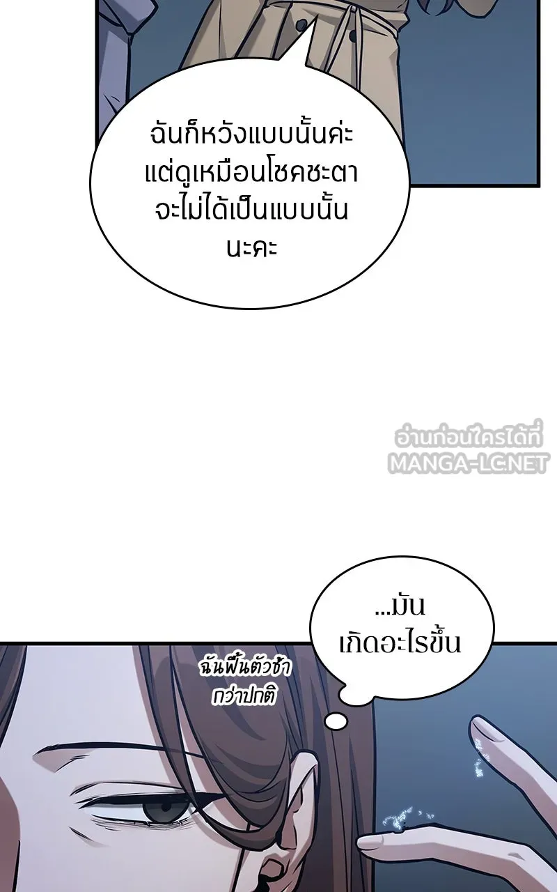 Omniscient Reader อ่านชะตาวันสิ้นโลก ตอนที่ 35 ราชาปีศาจที่ 73 (5) รูปที่ 48