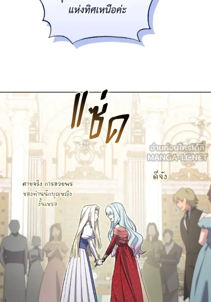 ราชินีจอมมาร ตอนที่ 72 รูปที่ 61