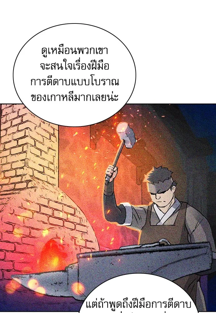 ดรูอิดแห่งสถานีโซล ตอนที่ 93 รูปที่ 128