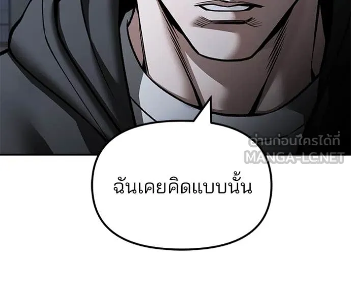 เลวฟาดเลว ตอนที่ 151 รูปที่ 75