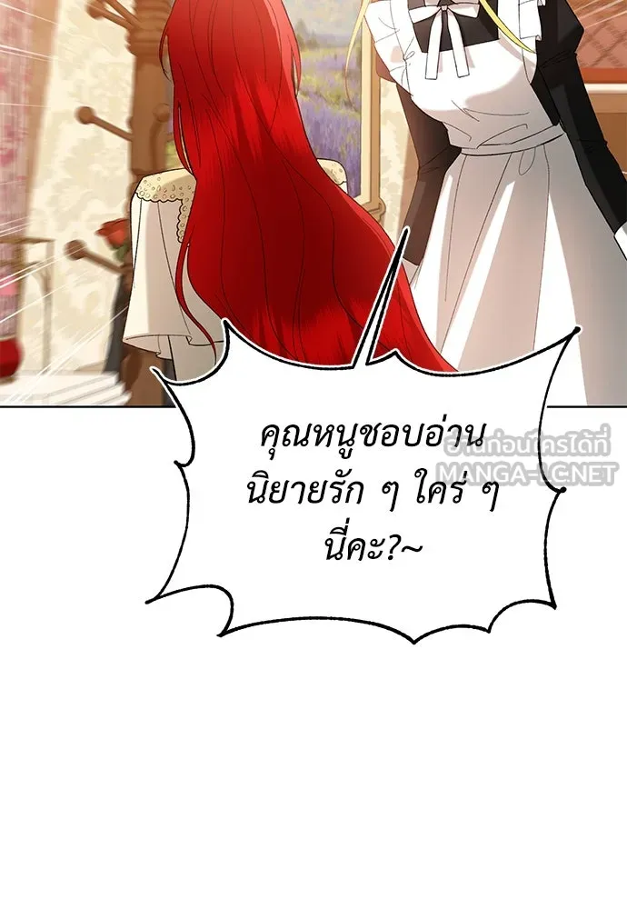 บุปผาลบคมดาบ ตอนที่ 45 (จบซีซัน 1) รูปที่ 75