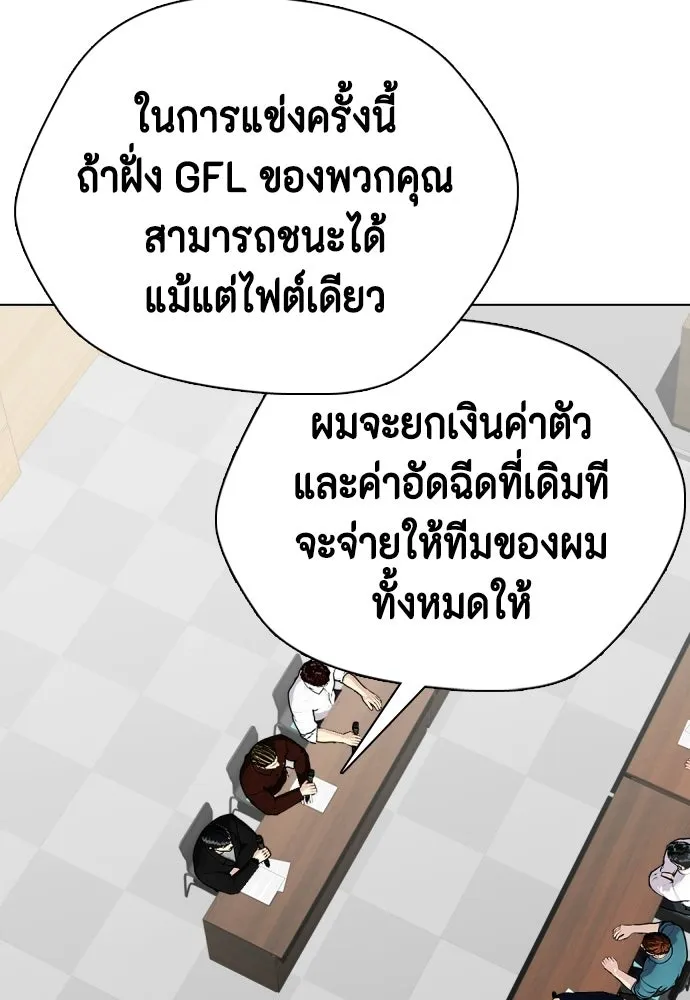 หมาหัวเน่าเก๋าเกินไป ตอนที่ 168 รูปที่ 140