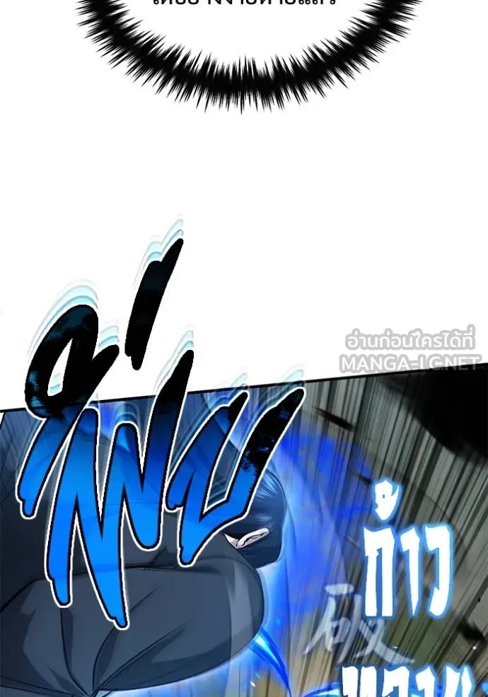 Regressor’s Life Aft ตอนที่ 91 รูปที่ 75