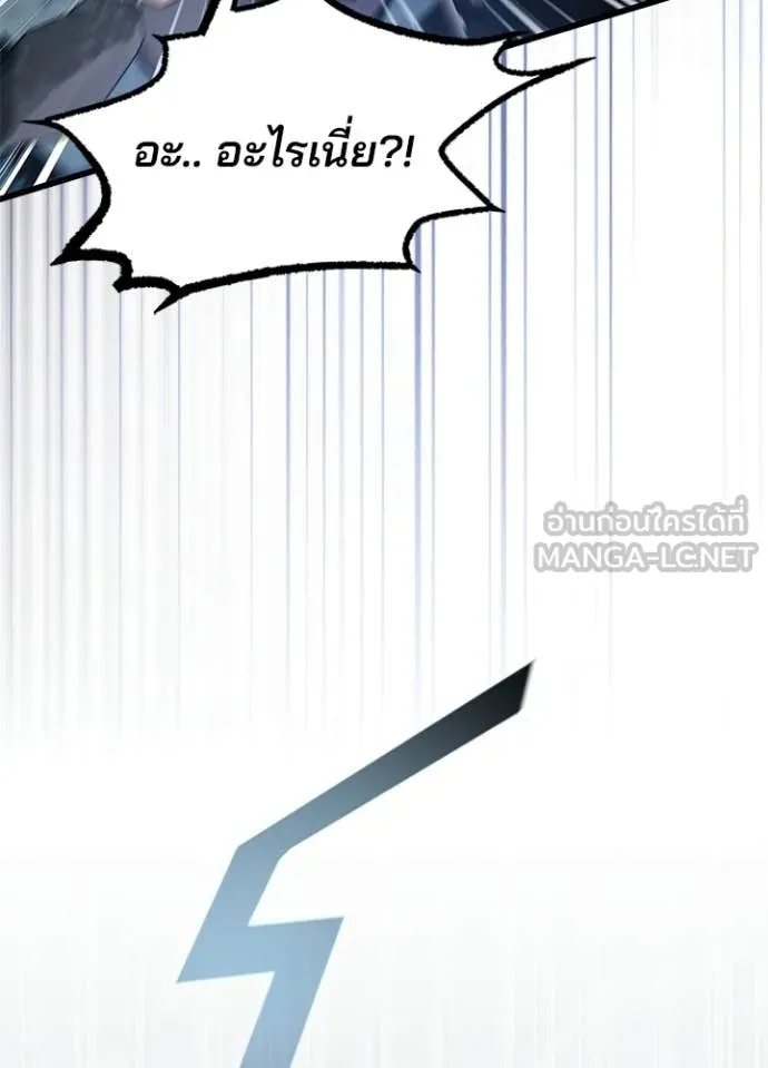 Villain to kill ตอนที่ 212 รูปที่ 29