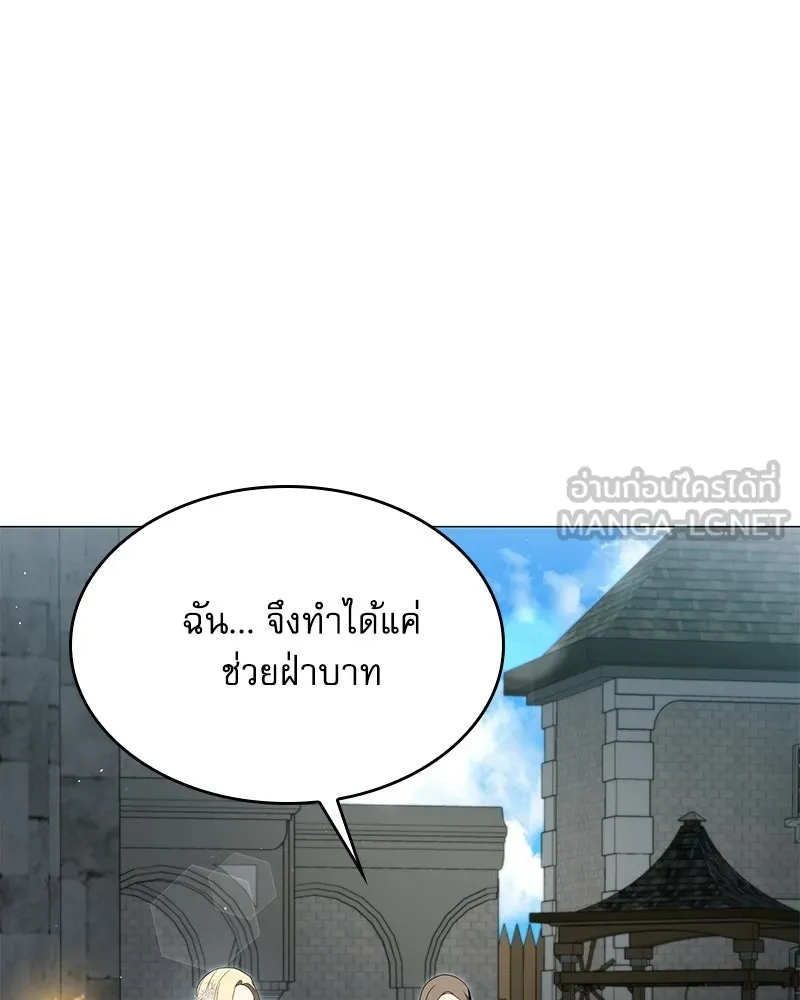 กำราบรักร้ายนายจอมพยศ ตอนที่ 65 รูปที่ 21