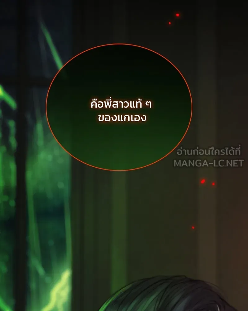 เซเรน่า ตอนที่ 128 (จบซีซัน 3) รูปที่ 153