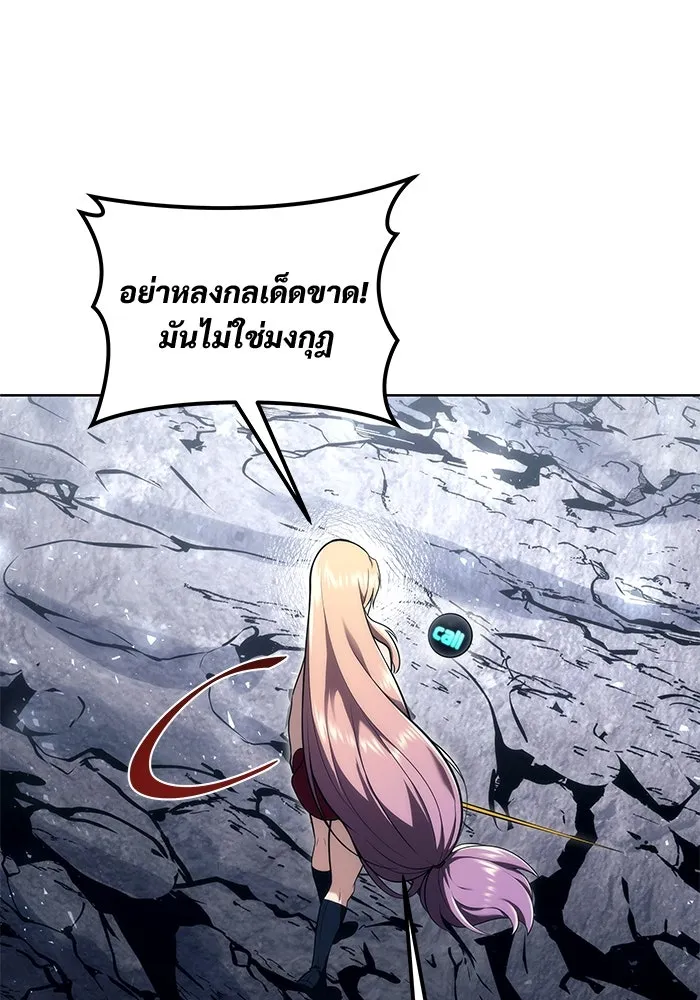 อูเร็ค มาซิโน่ ตอนที่ 19 ชอนกึม 1 รูปที่ 182