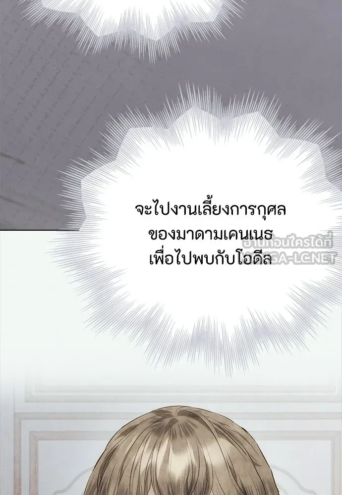 ลูกสาวตัวปลอมของท่านดยุก ตอนที่ 41 (ครึ่งหลัง) รูปที่ 99