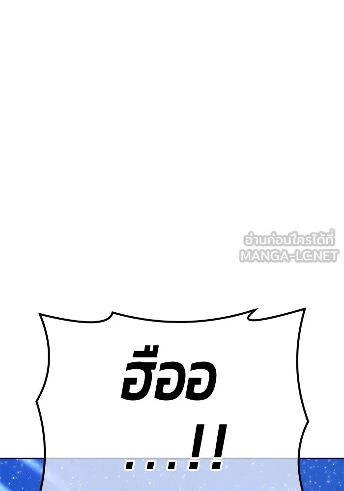 +99 ท่อนไม้พร้อมบวก ตอนที่ 73 รูปที่ 54