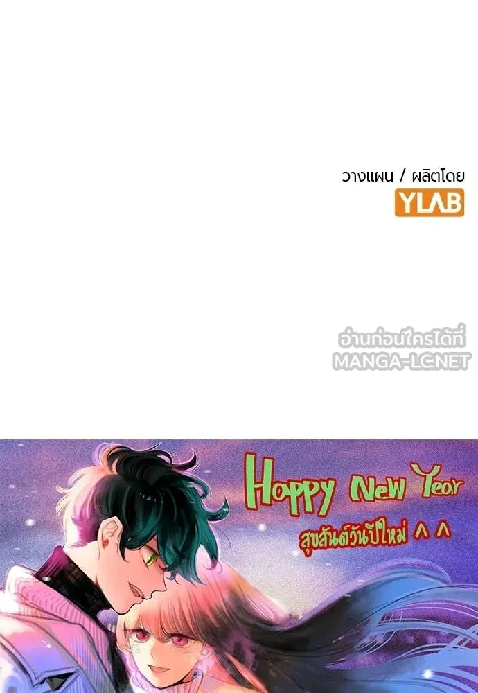 Jungle Juice ตอนที่ 191 รูปที่ 185