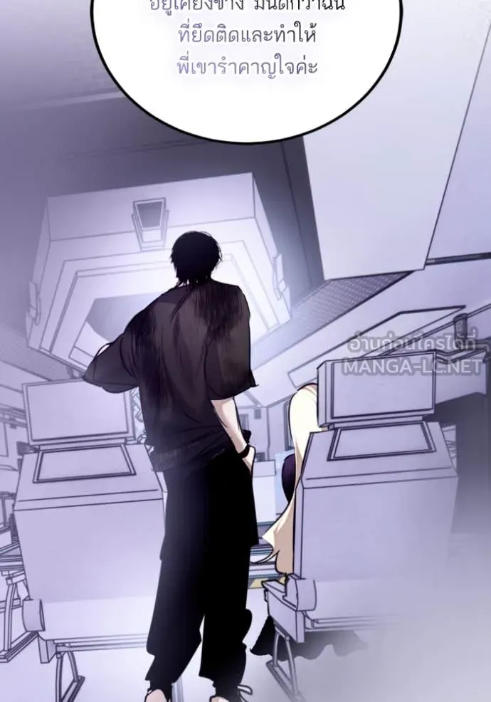 Return to Player ตอนที่ 190 รูปที่ 19