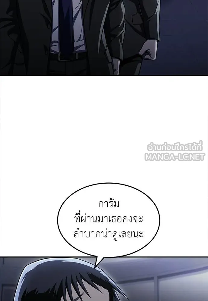 สนามเด็กล่า ตอนที่ 63 รูปที่ 177
