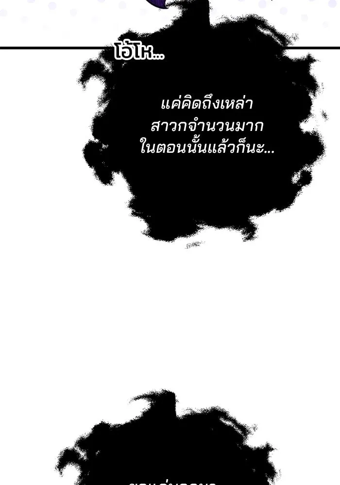 ดาบแห่งจักรพรรดิ ตอนที่ 16 รูปที่ 25