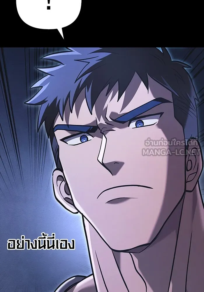 เอาชีวิตรอดในเกมฉบับคนเถื่อน ตอนที่ 8 รูปที่ 15