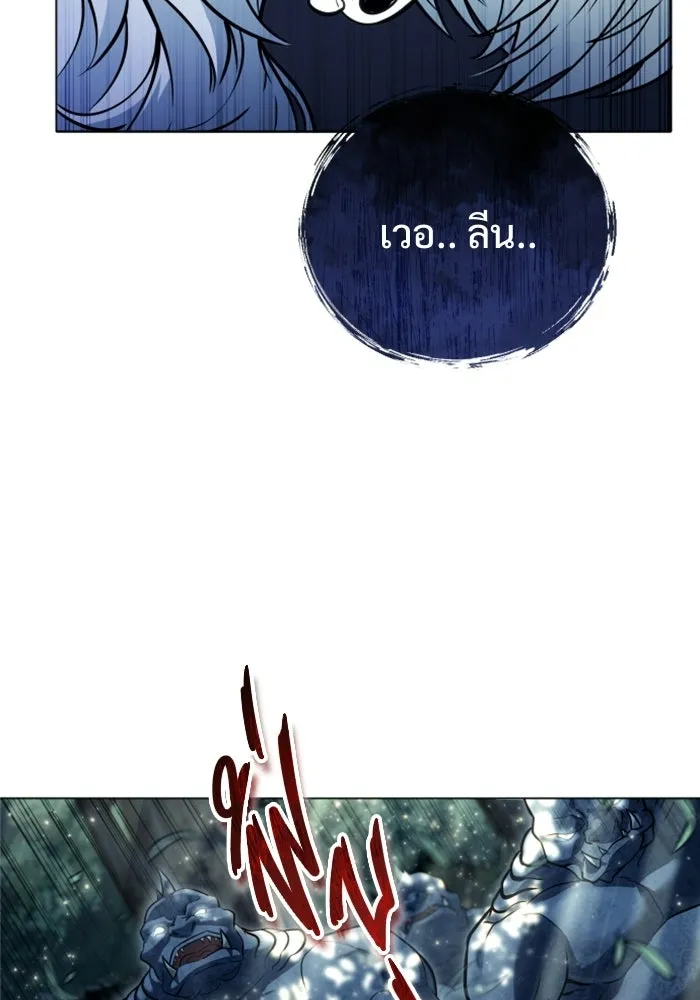 อูเร็ค มาซิโน่ ตอนที่ 31 การทดสอบบทใหม่ 3 รูปที่ 101