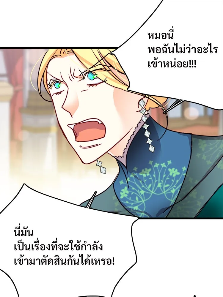 Bring the Love ตอนที่ 28 รูปที่ 83