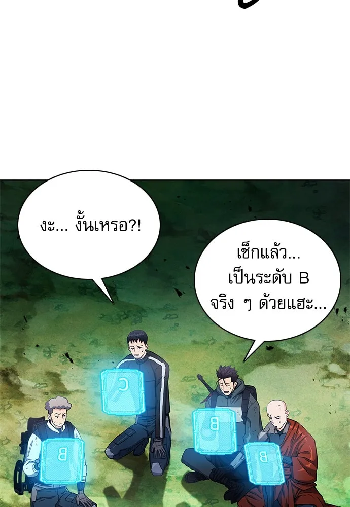 ดรูอิดแห่งสถานีโซล ตอนที่ 80 รูปที่ 17