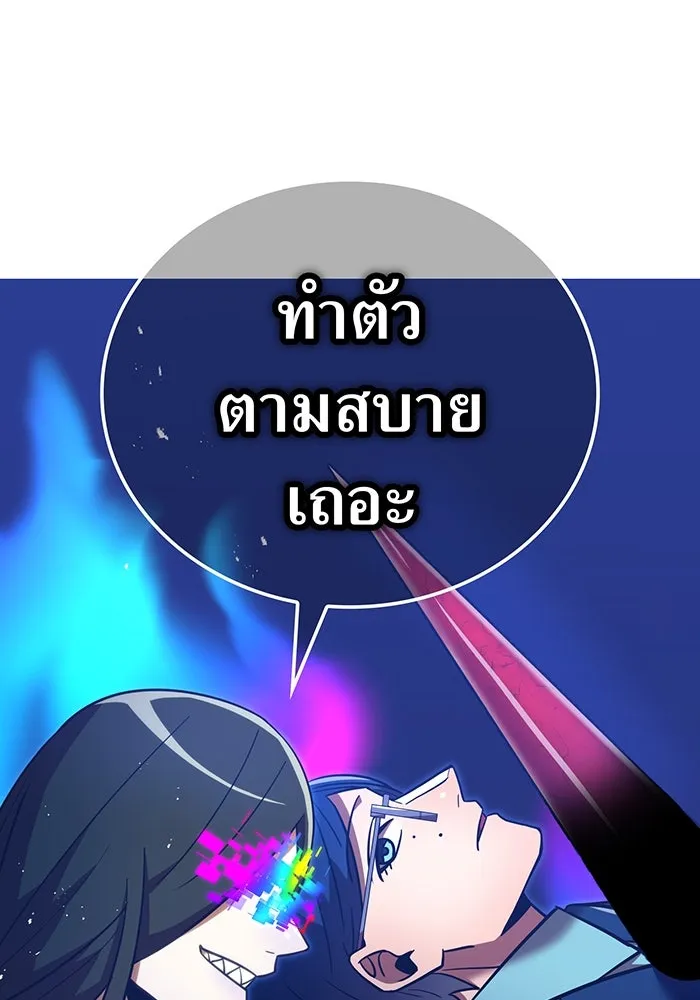เพลเยอร์เลือดเทวะ ตอนที่ 113 เพื่อชัยชนะ รูปที่ 65