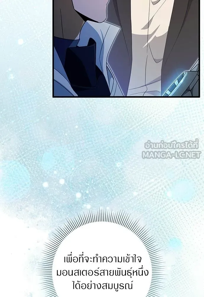 เชื่อเถอะ ฉันเป็นฮัน ตอนที่ 60 รูปที่ 60