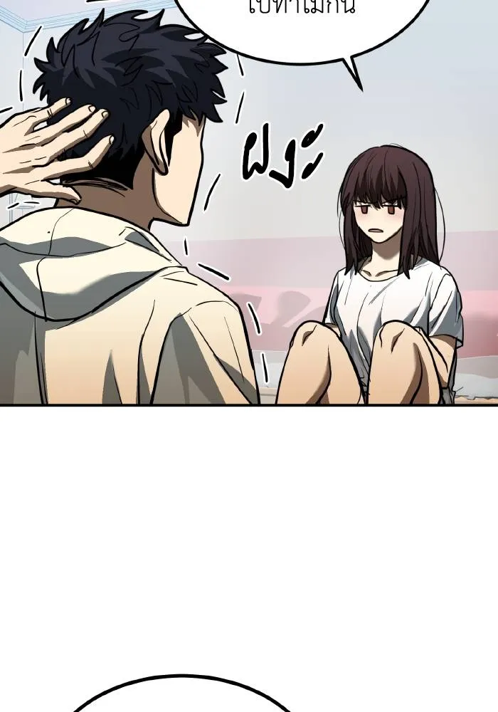 ราชาแห่งอ็อกทากอน ตอนที่ 35 รูปที่ 85