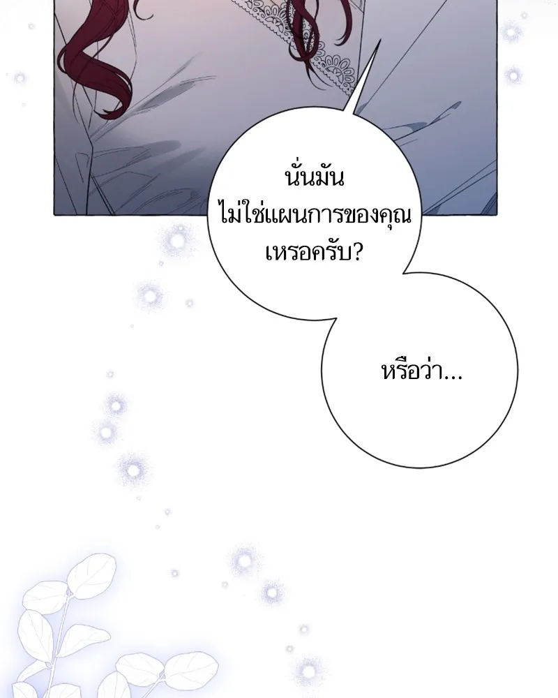 นึกว่าเป็นอิเซไคธรรมดา ตอนที่ 30 รูปที่ 103