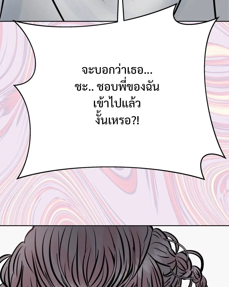 รักนี้ไม่ต้องมีเซนส์ ตอนที่ 29 รูปที่ 151