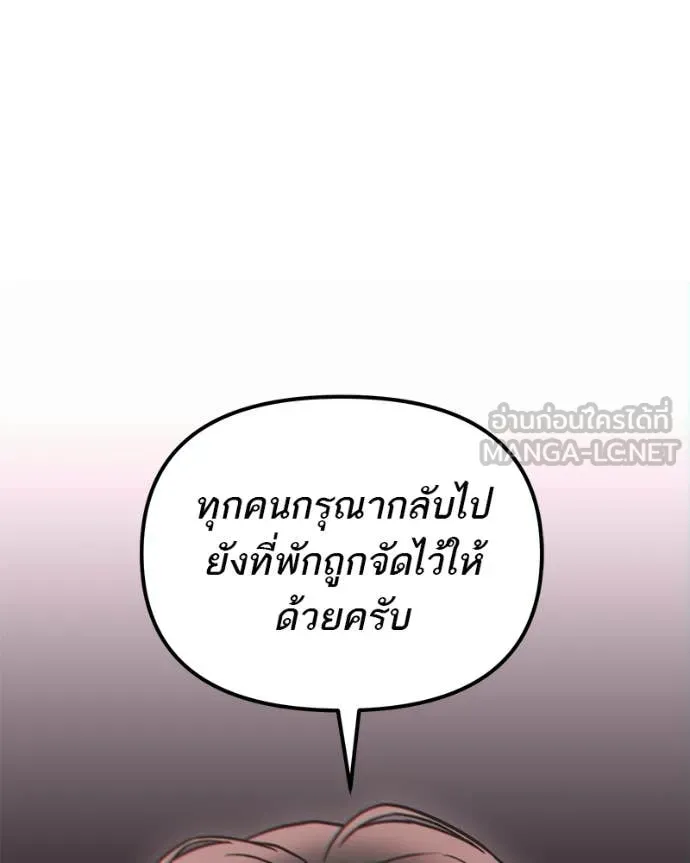 โทษที พื้นที่นี้ ตอนที่ 40 รูปที่ 146