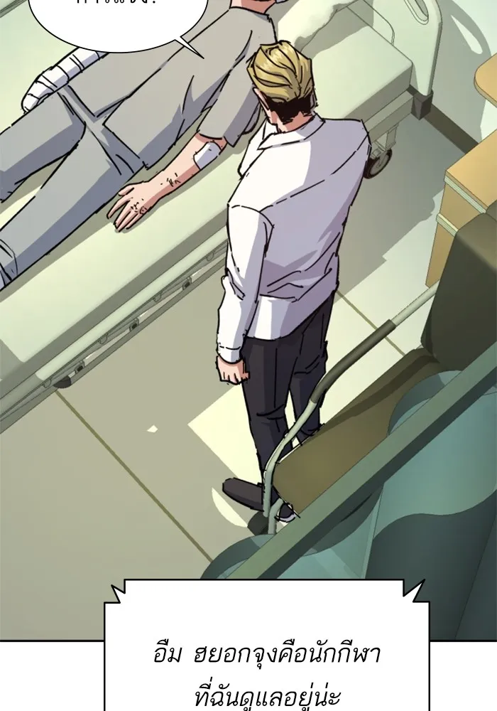 พี่ชายสายบอดี้การ์ด ตอนที่ 164 รูปที่ 85