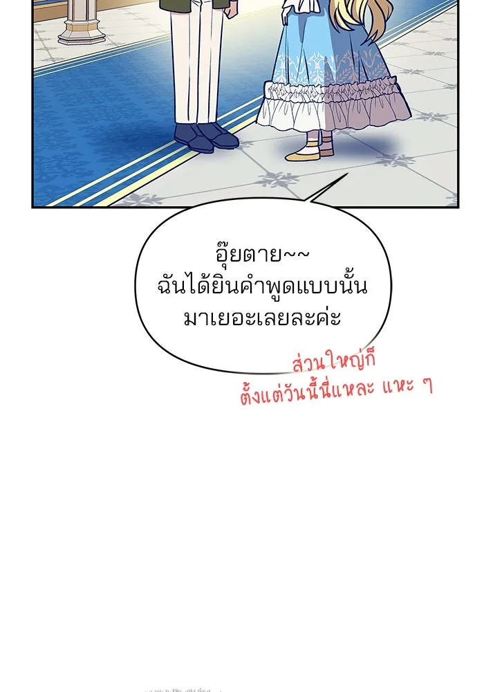 เกมรักจับสามี ตอนที่ 1 รูปที่ 128