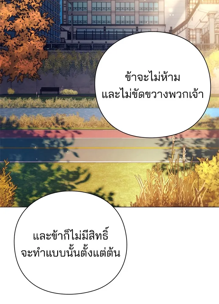 คืนแห่งโทแกบี ตอนที่ 27 รูปที่ 38