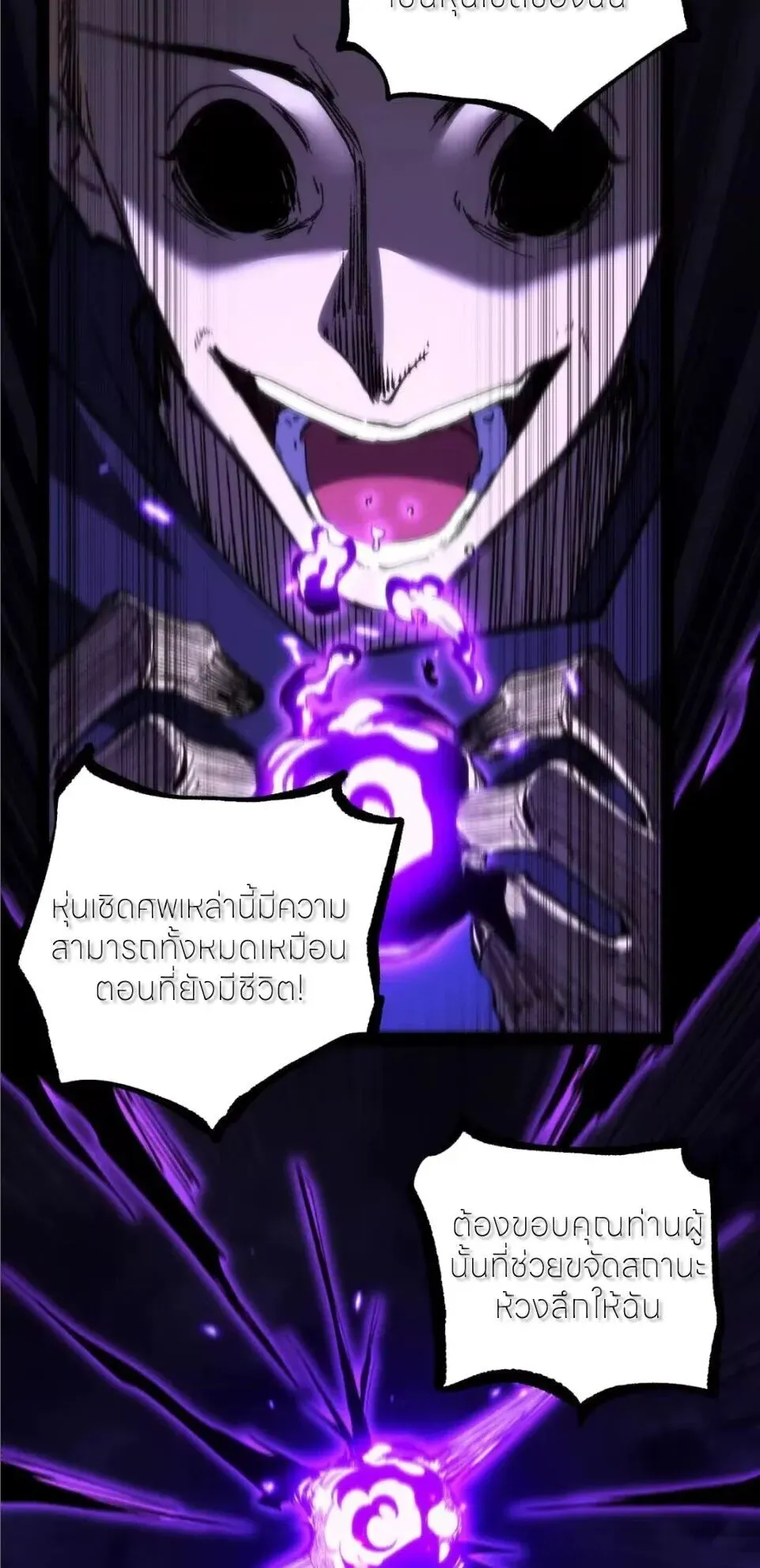 God-level Assassin_ I Am the Shadow น_กฆ_าระด_บเทพ ข_าค_อเงาม_ด ตอนที่ ตอนที่ 131 รูปที่ 39