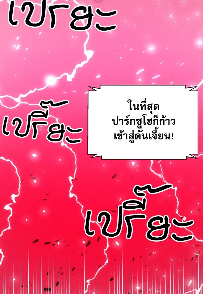 ดรูอิดแห่งสถานีโซล ตอนที่ 166 รูปที่ 56