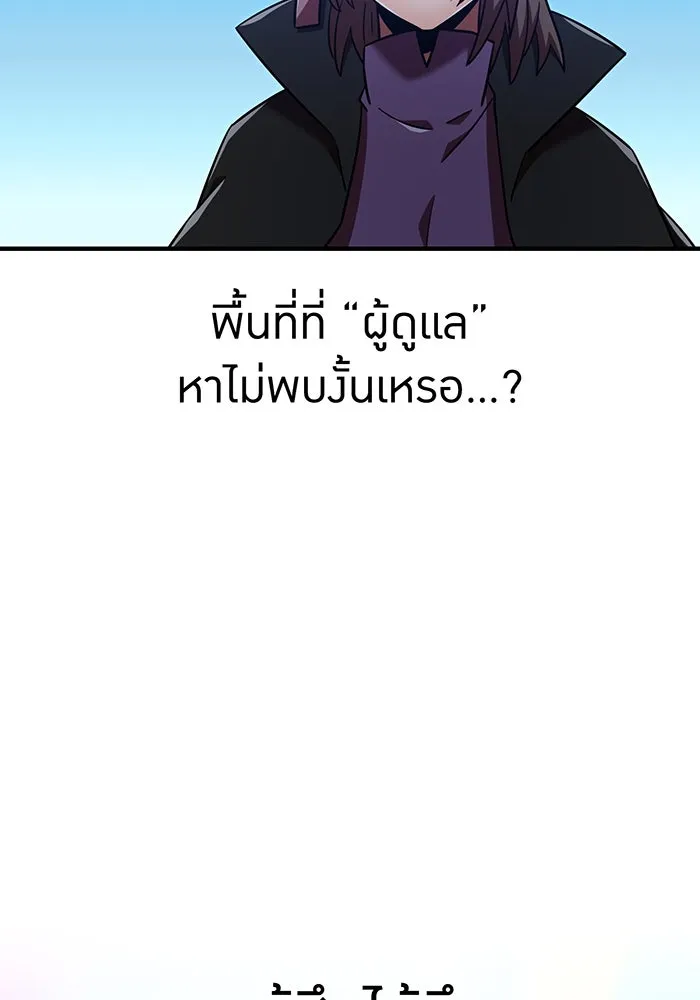 เพลเยอร์เลือดเทวะ ตอนที่ 109 มหันตภัยชิบุยะ ⑩ รูปที่ 65