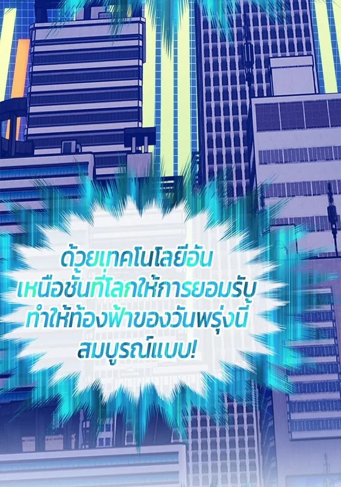 +99 ท่อนไม้พร้อมบวก ตอนที่ 125 การหยุดพักครั้งสุดท้าย รูปที่ 185