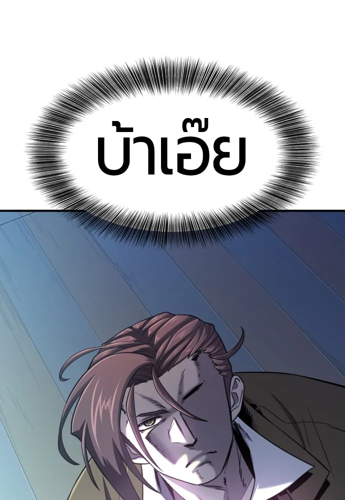 ยอดสถาปนิกผู้พิทักษ์อาณาจักร ตอนที่ 126 รูปที่ 11