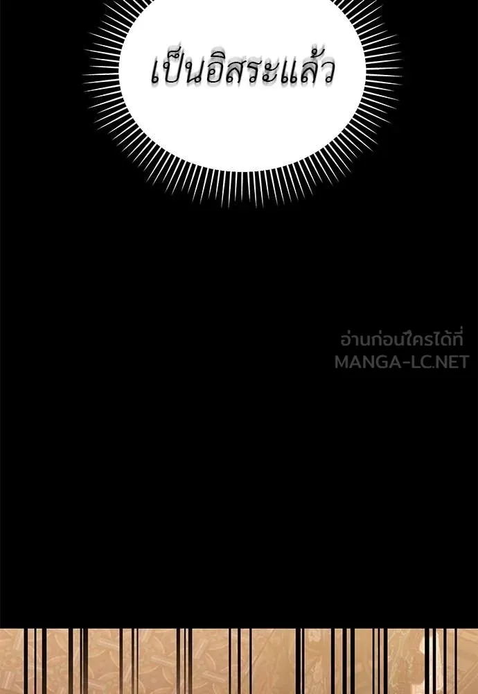 ยมราชลงทัณฑ์ ตอนที่ 117 รูปที่ 24