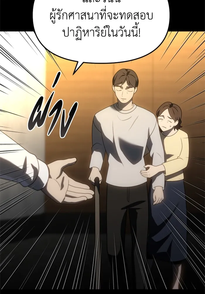 อดีตบอสหอคอย ตอนที่ 83 รูปที่ 146