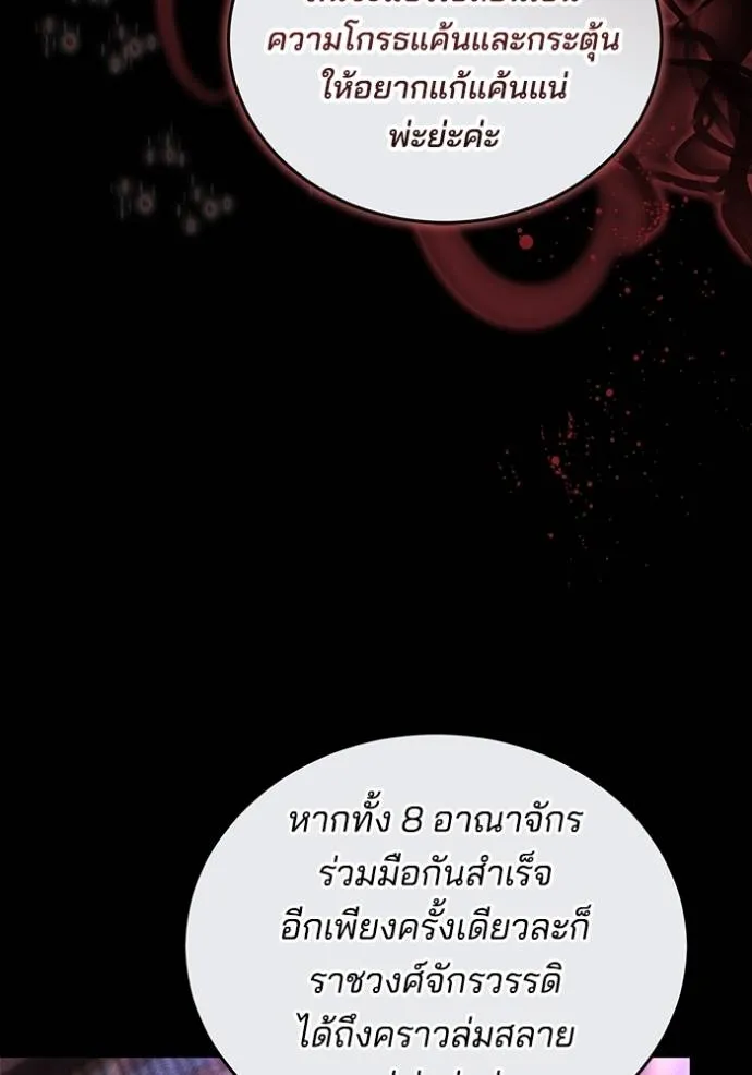 เจ้าสาวอัคนีดำ ตอนที่ 76 รูปที่ 46