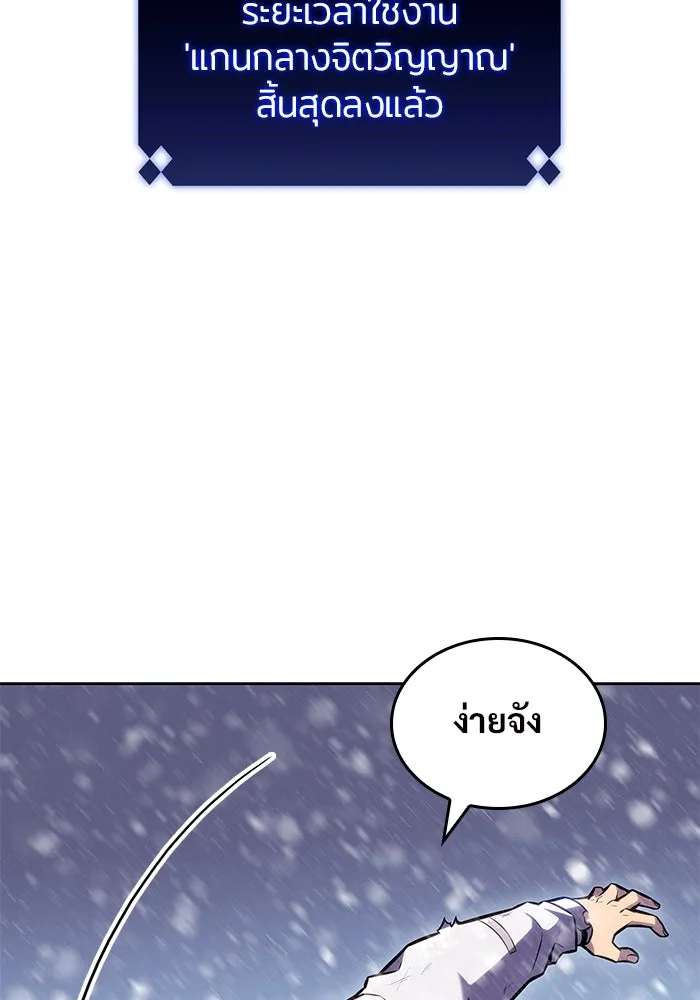 ผู้เล่นหน้าใหม่เลเวลแมกซ์ ตอนที่ 95 สงครามรอบด้าน (4) รูปที่ 107