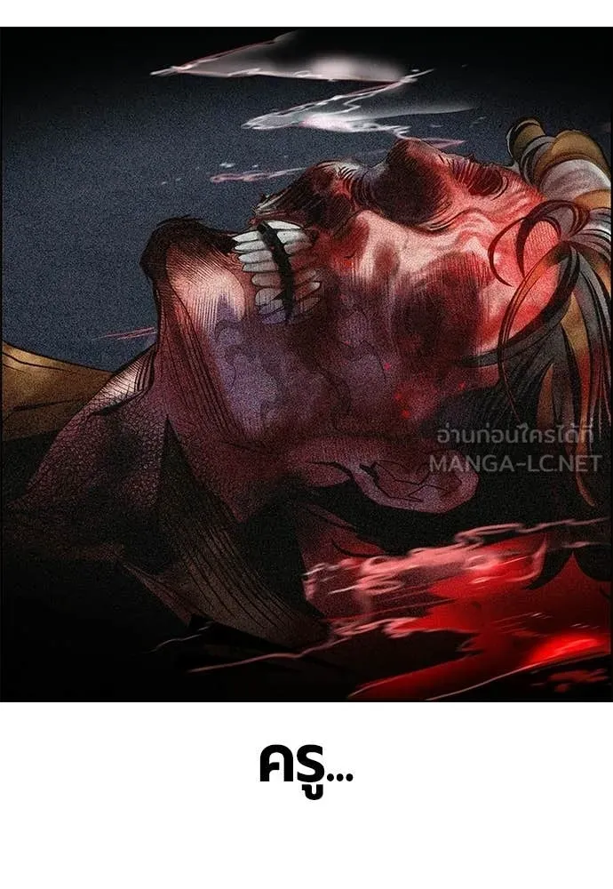 Jungle Juice ตอนที่ 174 รูปที่ 8