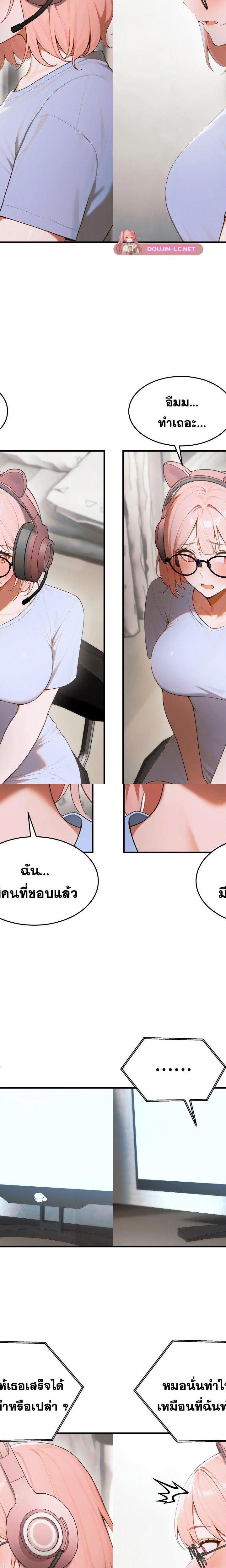 Gangmaji ตอนที่ 16 3