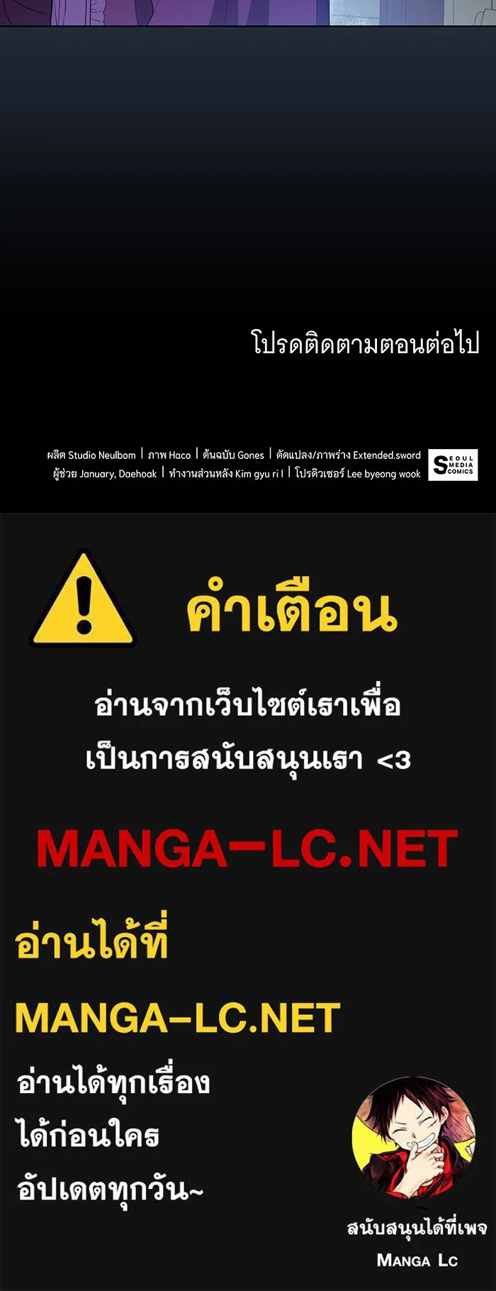 ทุกอย่างที่เสียไป ฉันขอทวงคืน ตอนที่ 32 รูปที่ 84