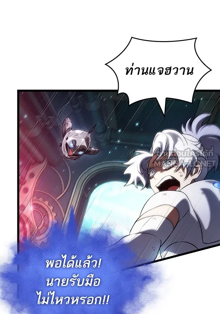 หลังวันสิ้นโลก ตอนที่ 129 รูปที่ 111