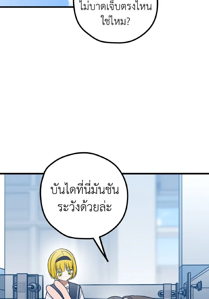 รักนี้ไม่มีรีไซเคิล ตอนที่ 77 รูปที่ 127