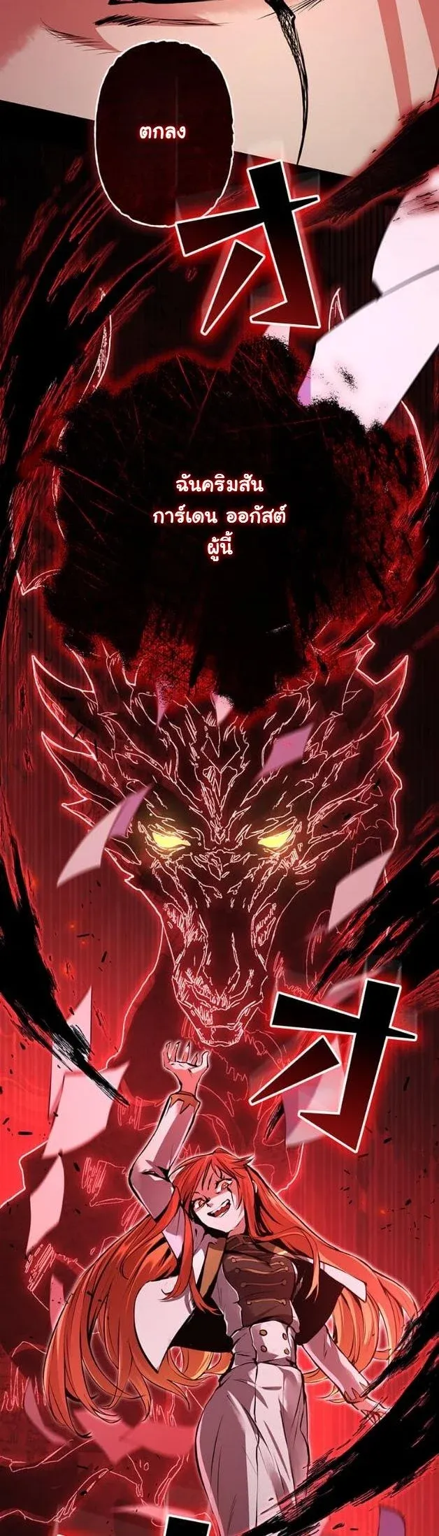 I Became a Cheat-Level Skill Thief ราช_นจอมโจรปล_นสก_ลเทพ ตอนที่ ตอนที่ 14 รูปที่ 21