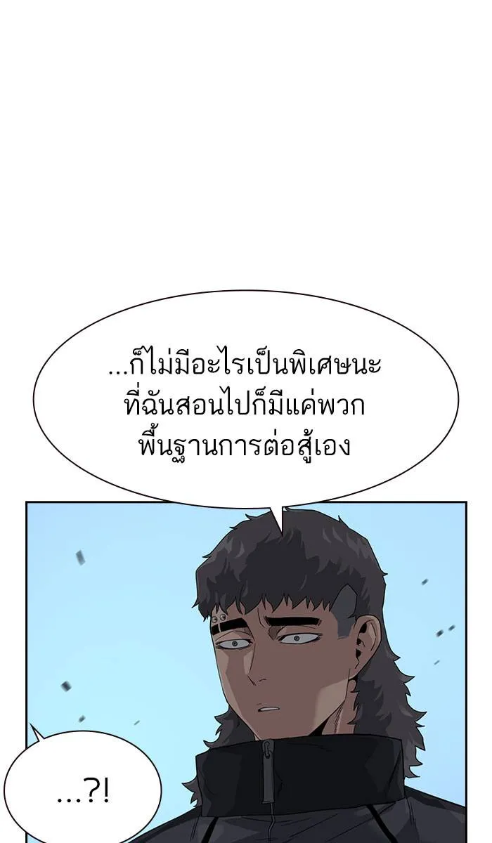 To not die ตอนที่ 28 รูปที่ 83