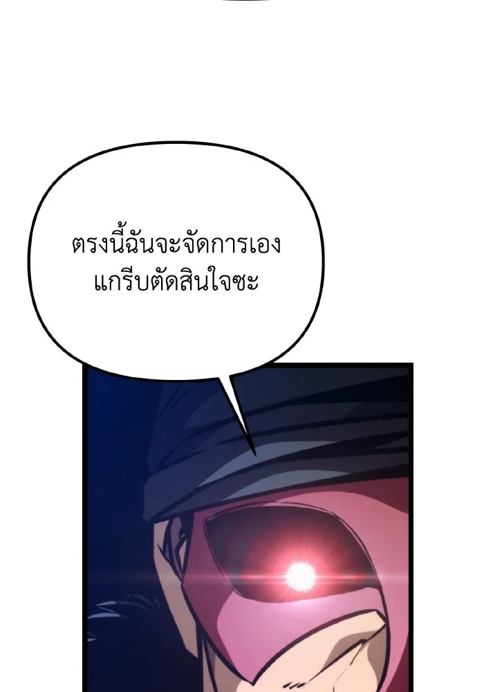 การแข่งขันของผู้เกิดใหม่ ตอนที่ 52 รูปที่ 161