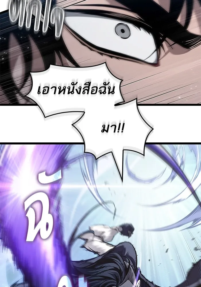 หลังวันสิ้นโลก ตอนที่ 182 รูปที่ 94